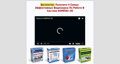 Desktop Screenshot of kompas3d.su